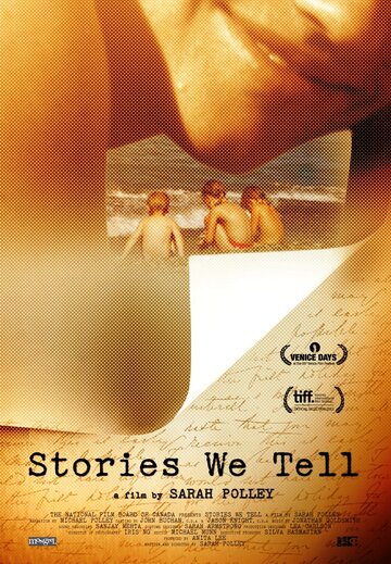 Истории, которые мы рассказываем трейлер (2012)