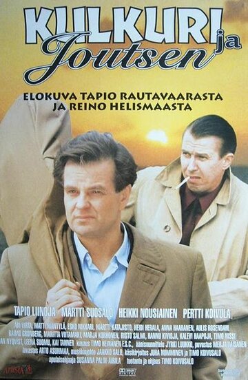 Лебедь и странник трейлер (1999)