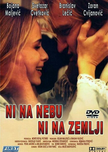 Ни на небе, ни на земле трейлер (1994)