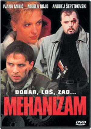 Механизм трейлер (2000)