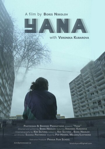 Yana трейлер (2012)