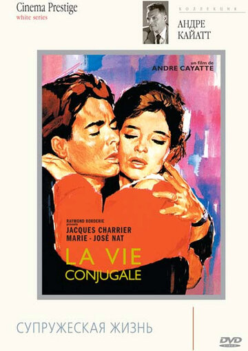 Франсуаза или супружеская жизнь трейлер (1964)