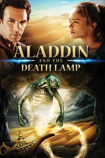 Аладдин и смертельная лампа трейлер (2012)