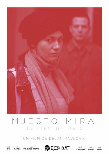 Mjesto Mira трейлер (2012)