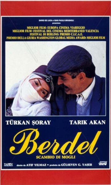 Бердель трейлер (1990)