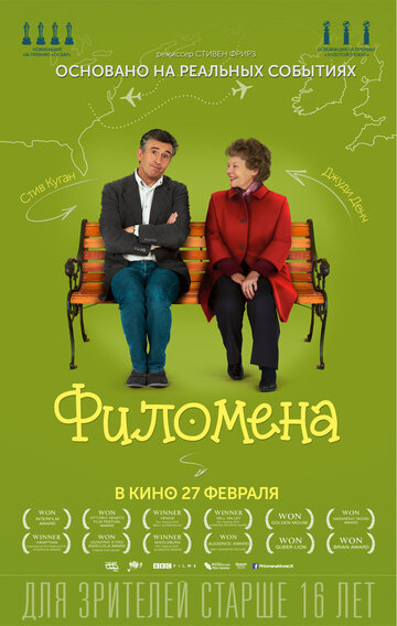 Филомена 2013 трейлер (2013)