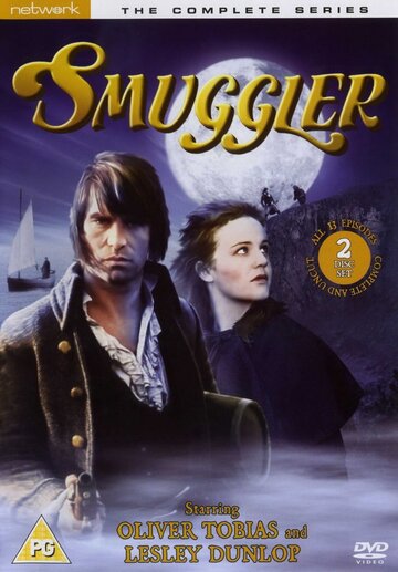 Smuggler трейлер (1981)
