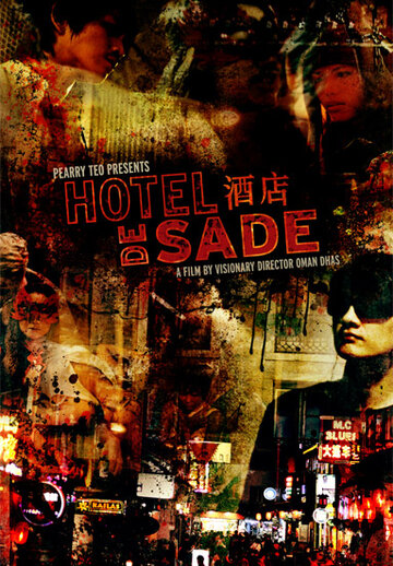 Отель 'Де Сад' трейлер (2012)