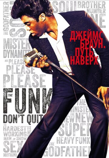 Джеймс Браун: Путь наверх 2014 трейлер (2014)