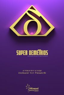 Super Demetrios трейлер (2011)