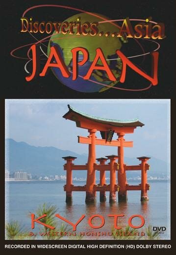 Открытая Азия: Япония. Токио и центральная часть острова Хонсю трейлер (2008)