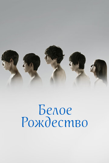 Белое Рождество 2011 трейлер (2011)