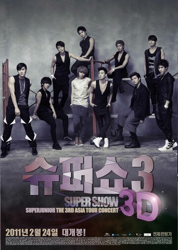 Super Show 3 3D трейлер (2011)