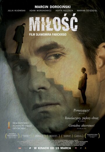 Любить трейлер (2012)