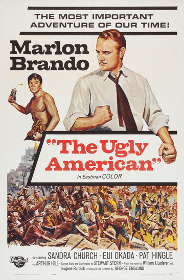 Гадкий американец трейлер (1963)