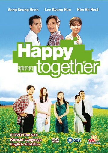 Счастливы вместе трейлер (1999)