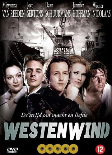 Западный ветер трейлер (1999)