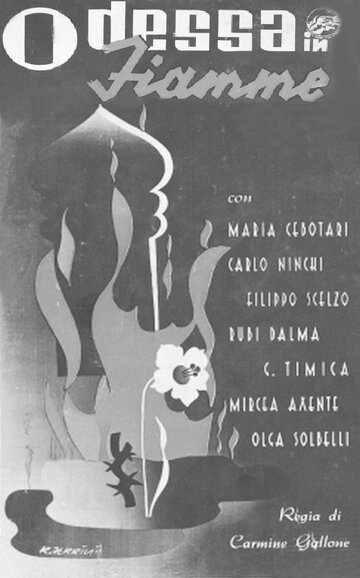 Одесса в огне трейлер (1942)