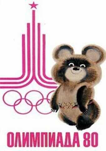 Олимпиада-80. Спортивная гимнастика трейлер (1980)