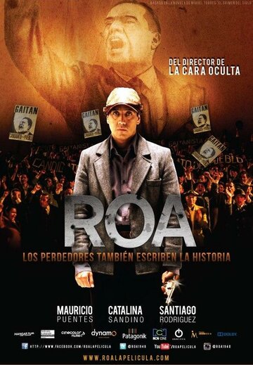 Roa трейлер (2013)