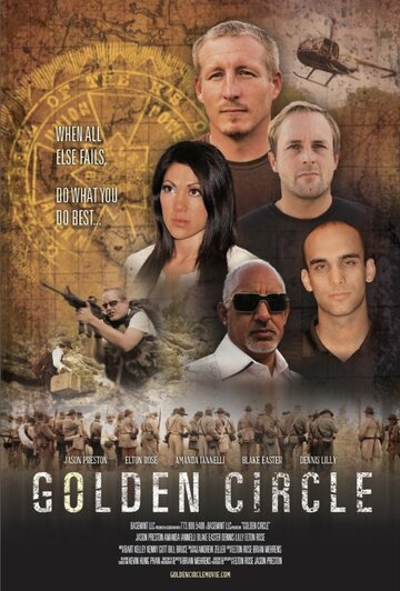 Golden Circle трейлер (2012)