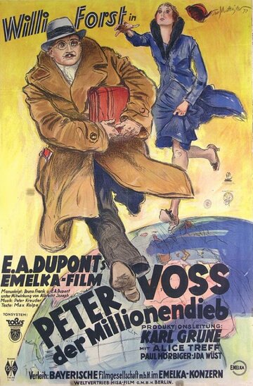 Петер Фосс, который украл миллионы трейлер (1932)