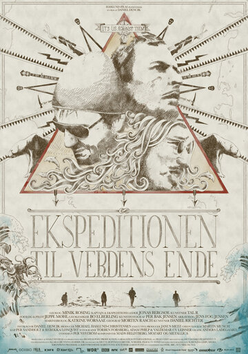 Экспедиция на край света трейлер (2013)