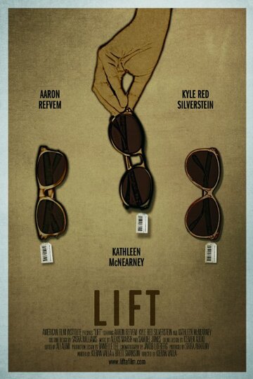 Lift трейлер (2013)
