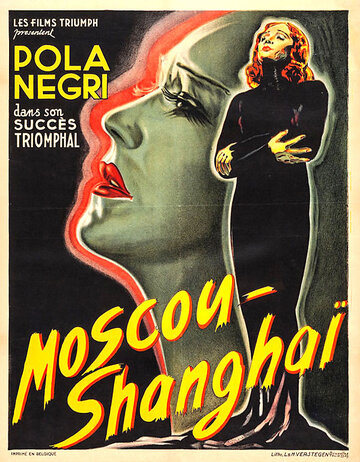 Der Weg nach Shanghai трейлер (1936)