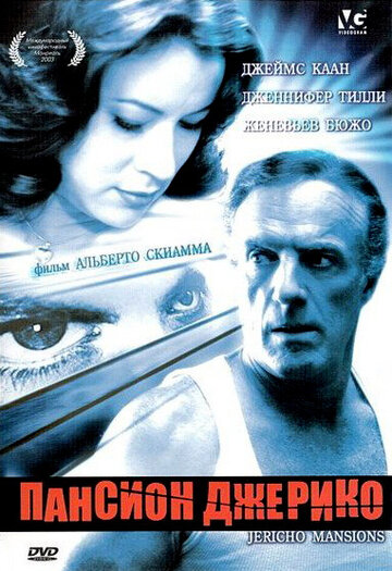 Пансион Джерико 2003 трейлер (2003)