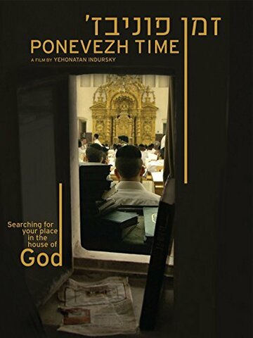Ponevezh Time трейлер (2014)