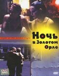 Ночь в Золотом Орле трейлер (2001)