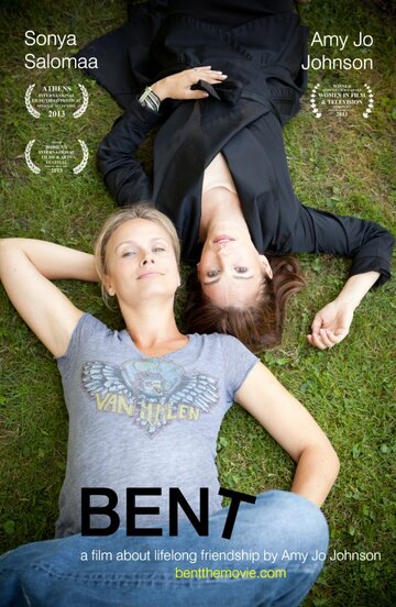 Bent трейлер (2013)