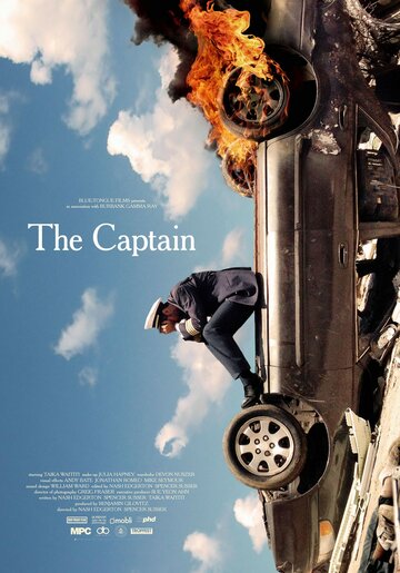 Капитан трейлер (2013)