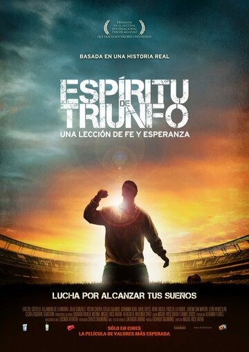 Espíritu de triunfo трейлер (2012)