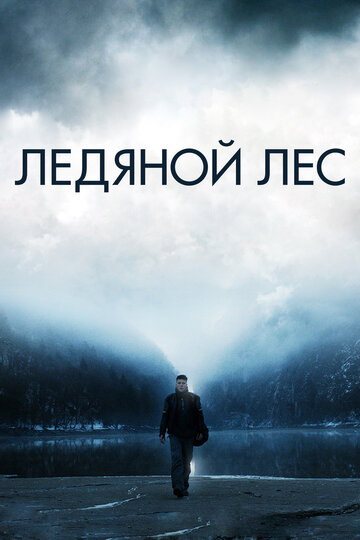 Ледяной лес трейлер (2014)