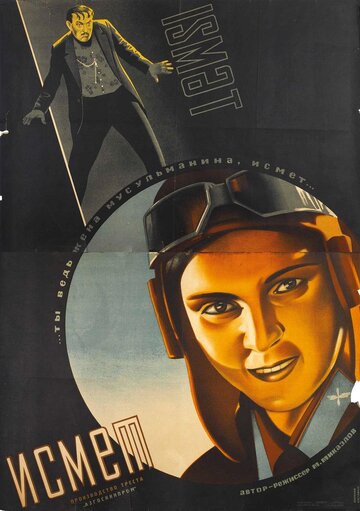 Исмет 1934 трейлер (1934)