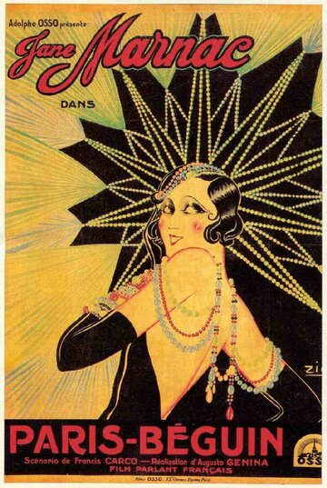 Парижское развлечение трейлер (1931)