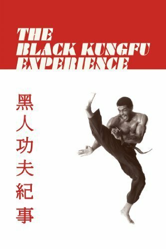 The Black Kung Fu Experience трейлер (2012)