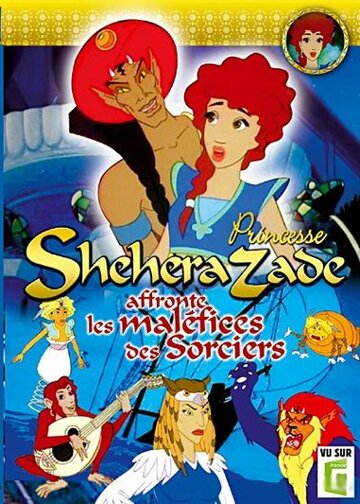 Принцесса Шехерезада трейлер (1996)