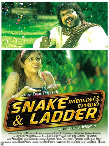 Snake & Ladder трейлер (2012)