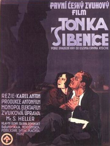 Тонка Сибенице трейлер (1930)