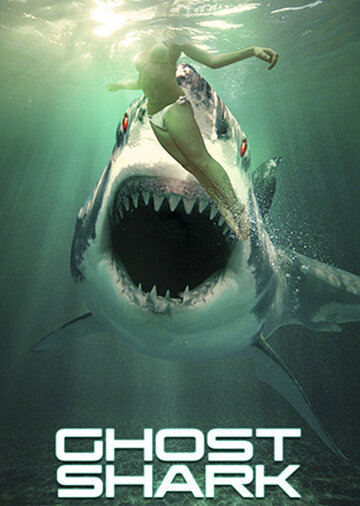 Акула-призрак трейлер (2013)