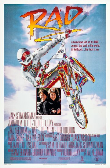 Несломленный трейлер (1986)