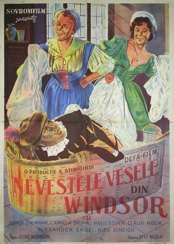 Веселые виндзорские вдовушки трейлер (1950)