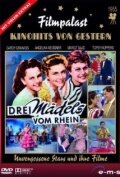 Drei Mädels vom Rhein трейлер (1955)