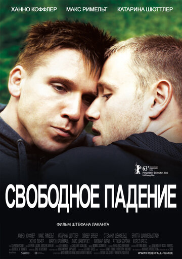 Свободное падение 2013 трейлер (2013)