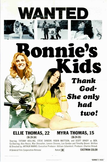 Дети Бонни трейлер (1973)