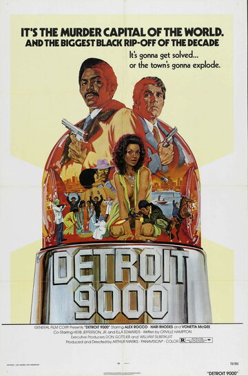 Детройт 9000 трейлер (1973)