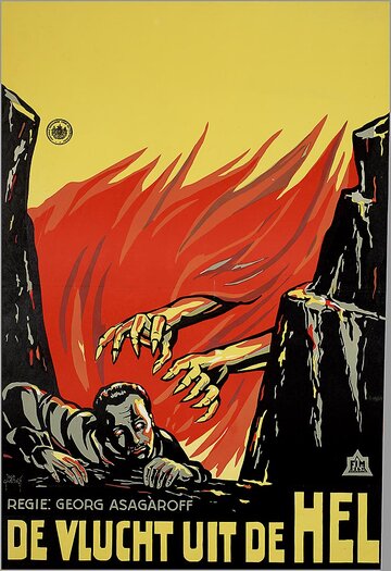 Побег из ада трейлер (1928)
